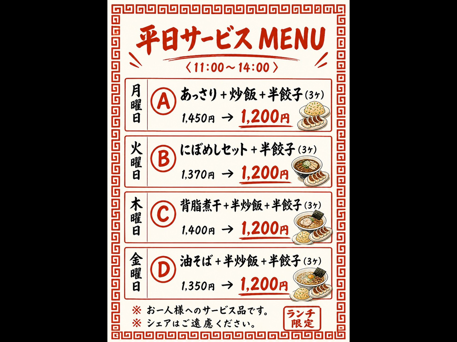中央店